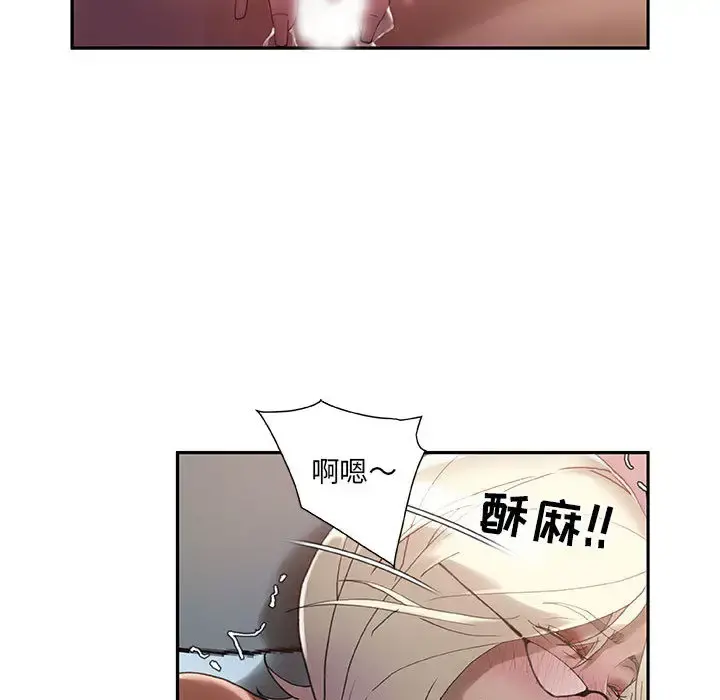 女职员们 - 第7话 - page 42