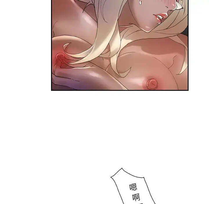 女职员们 - 第7话 - page 43