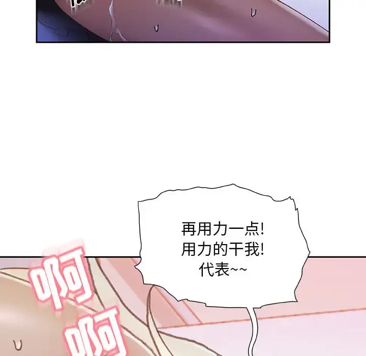 女职员们 - 第7话 - page 46