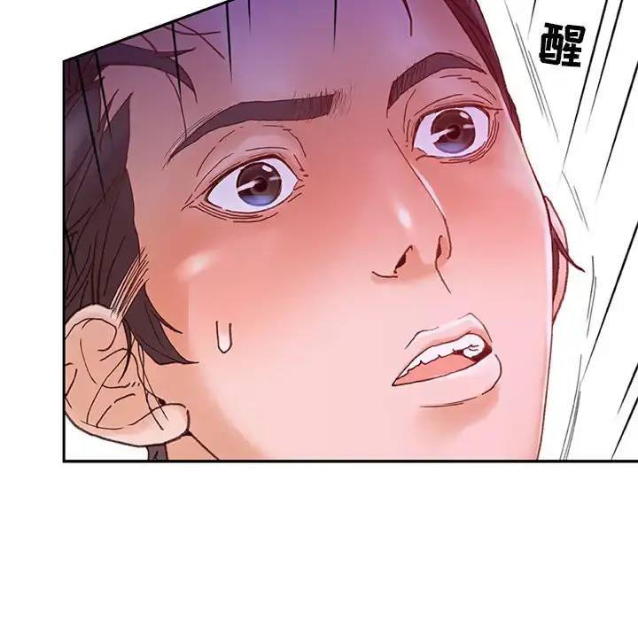 女职员们 - 第7话 - page 48