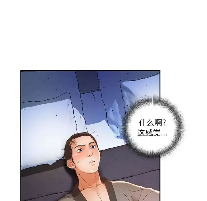 女职员们 - 第7话 - page 49