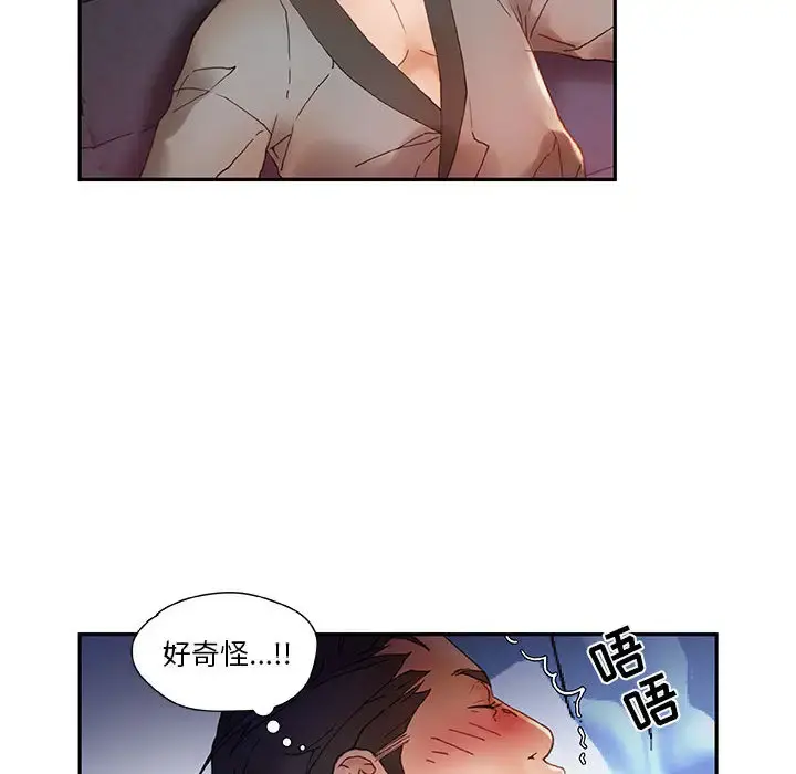 女职员们 - 第7话 - page 50