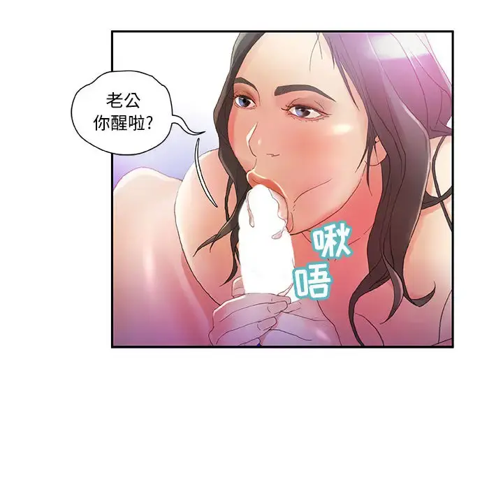 女职员们 - 第7话 - page 54