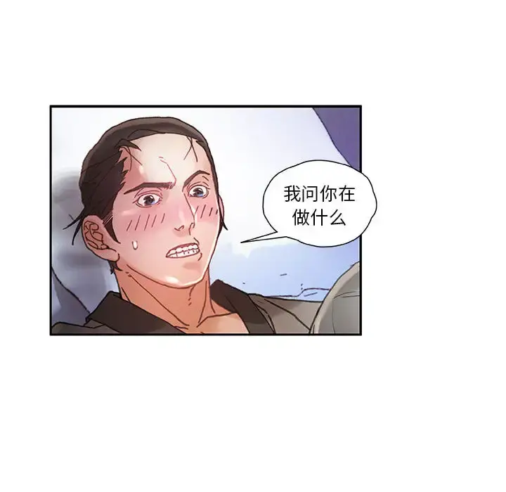 女职员们 - 第7话 - page 55