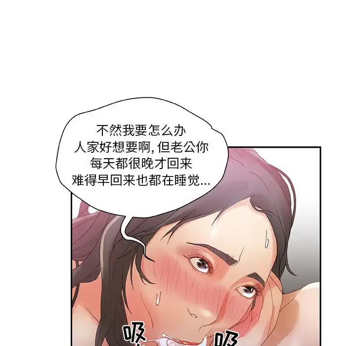 女职员们 - 第7话 - page 57
