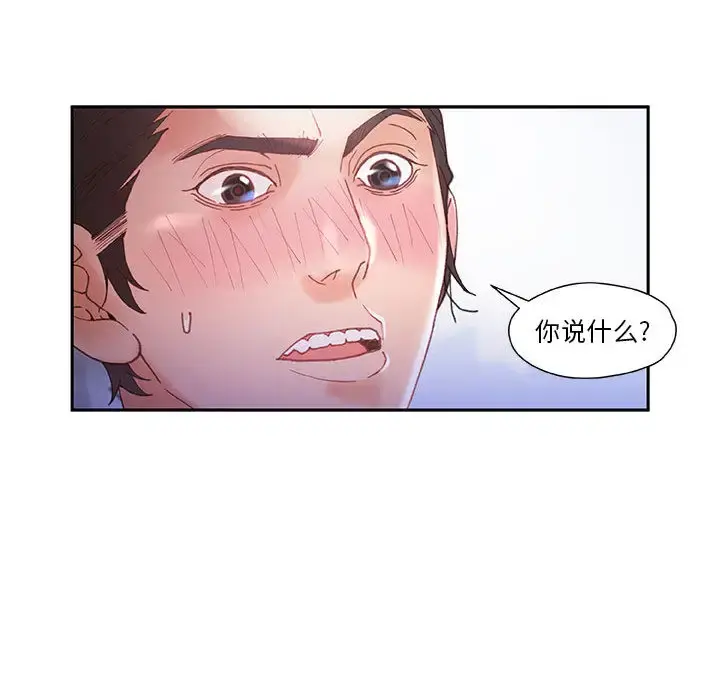 女职员们 - 第7话 - page 60