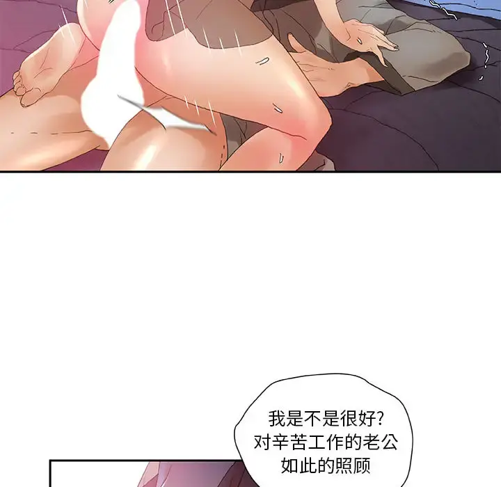 女职员们 - 第7话 - page 62