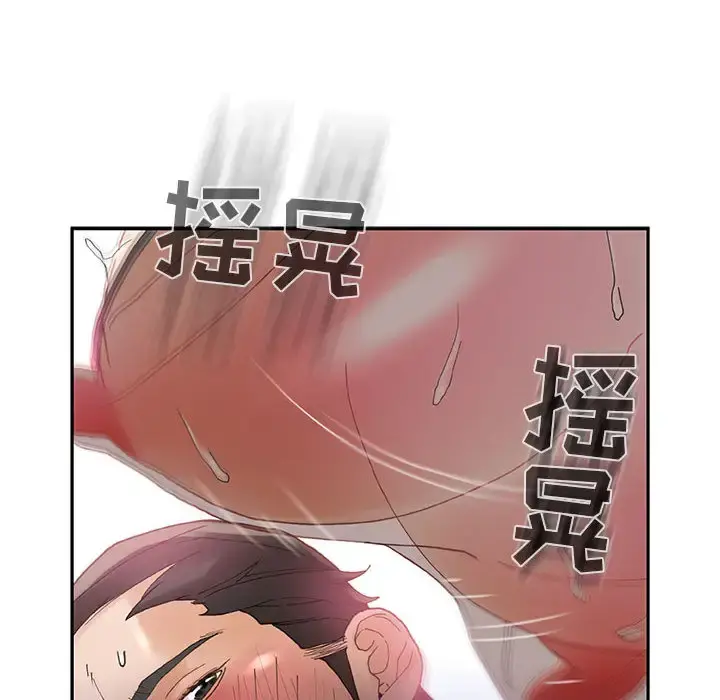 女职员们 - 第7话 - page 67