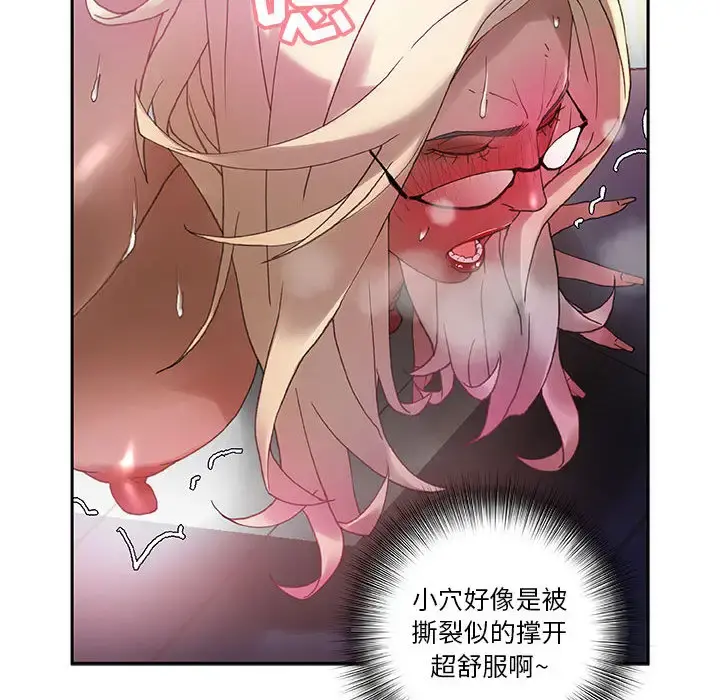 女职员们 - 第7话 - page 77