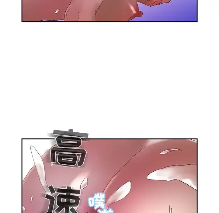 女职员们 - 第7话 - page 79