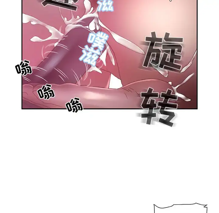 女职员们 - 第7话 - page 80