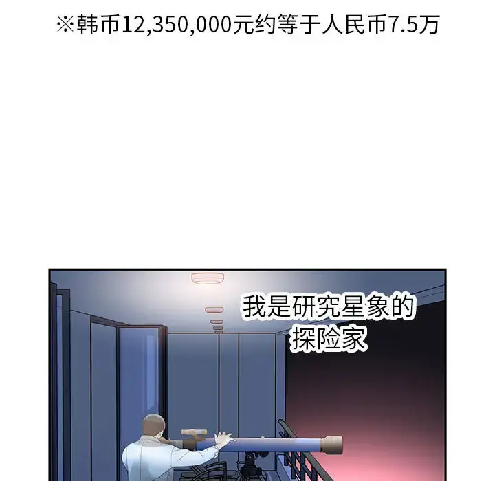 女职员们 - 第7话 - page 86
