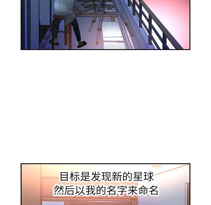 女职员们 - 第7话 - page 87