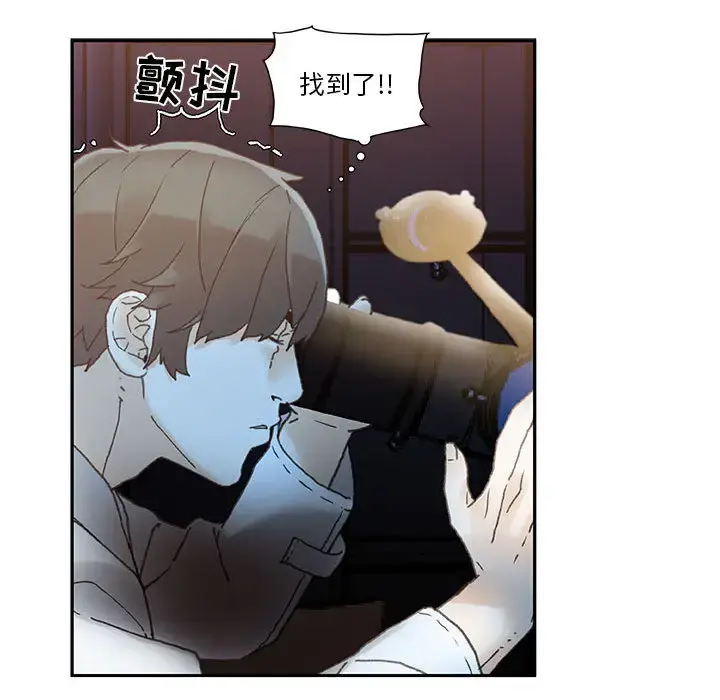 女职员们 - 第7话 - page 90