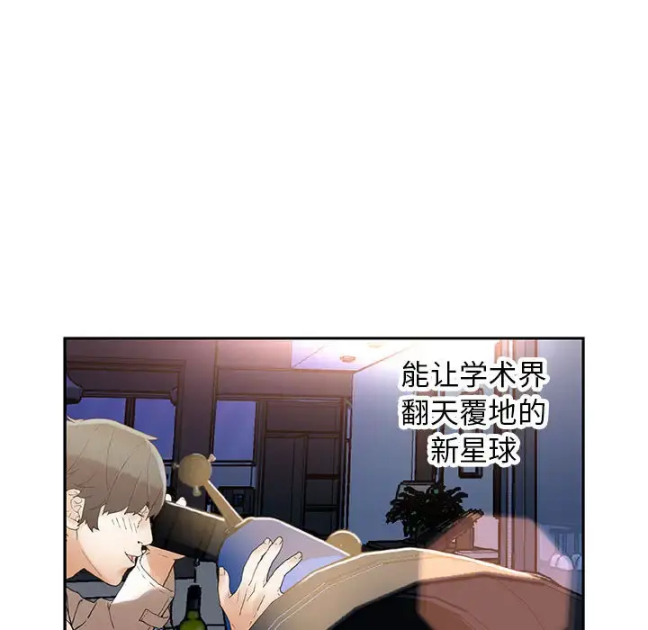 女职员们 - 第7话 - page 91