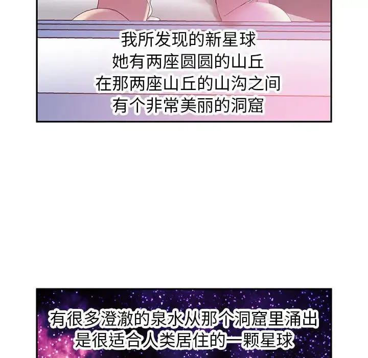 女职员们 - 第7话 - page 95