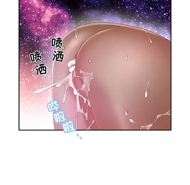 女职员们 - 第7话 - page 96