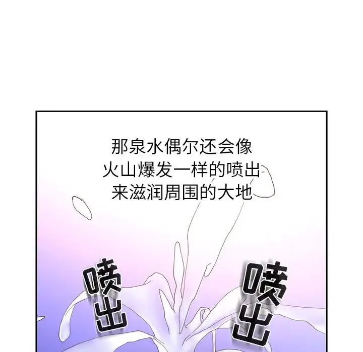 女职员们 - 第7话 - page 97