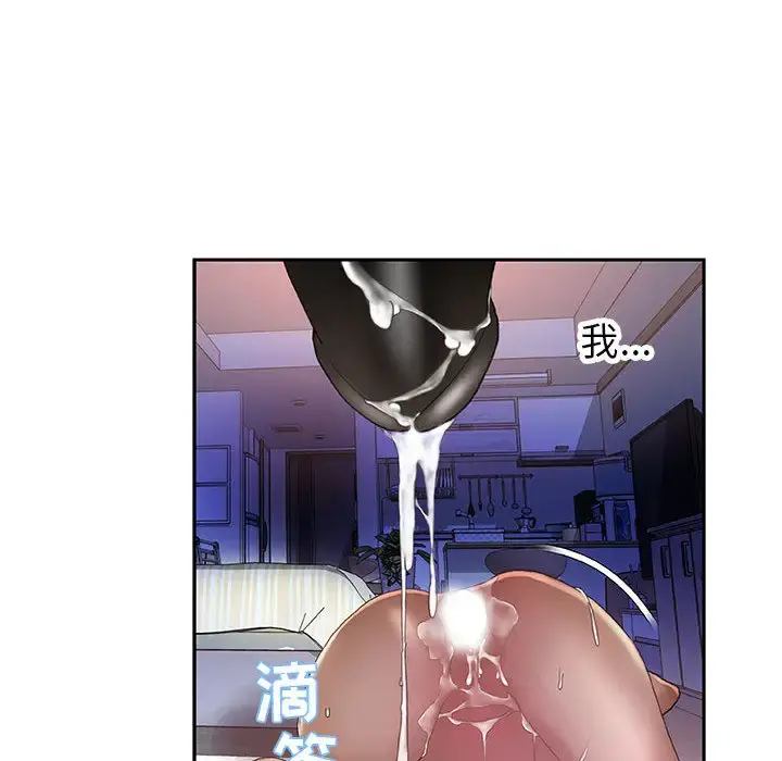 女职员们 - 第7话 - page 99