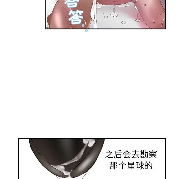 女职员们 - 第7话 - page 100
