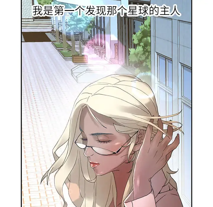 女职员们 - 第7话 - page 104