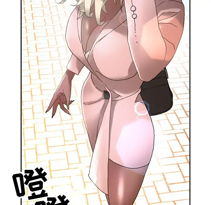 女职员们 - 第7话 - page 105