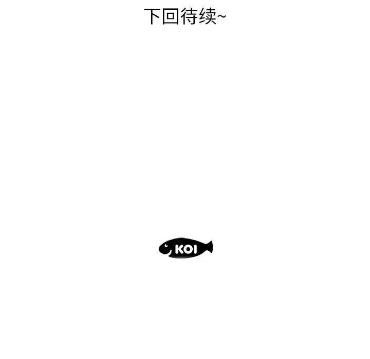 女职员们 - 第7话 - page 107