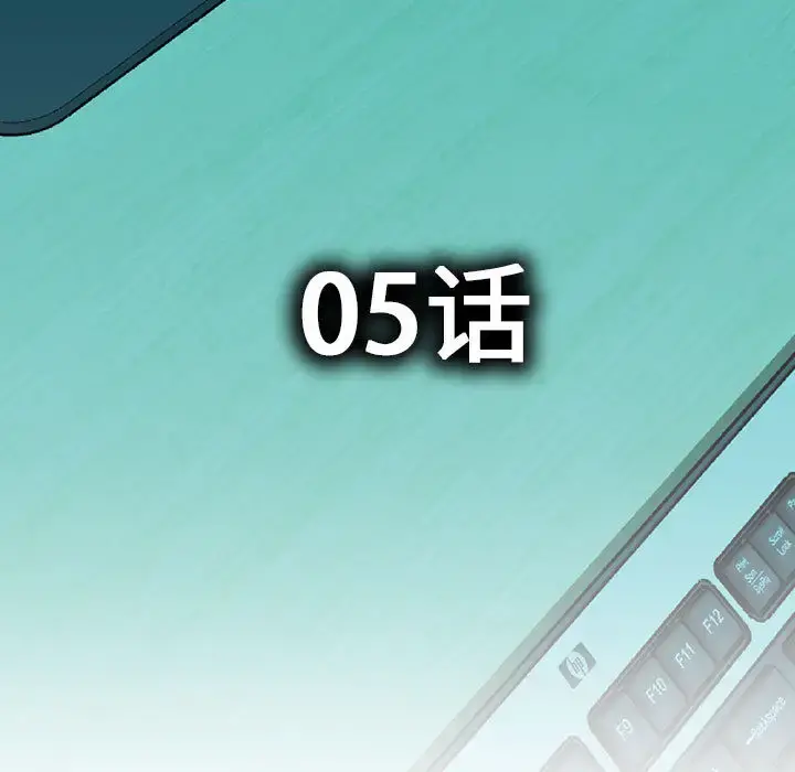 女职员们 - 第5话 - page 5