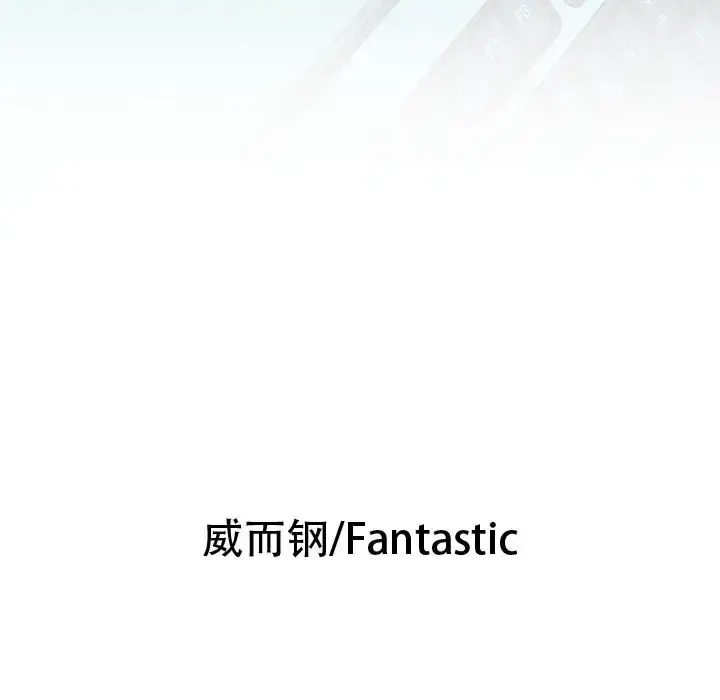 女职员们 - 第5话 - page 6