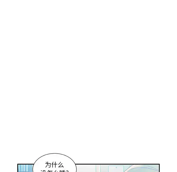 女职员们 - 第5话 - page 7