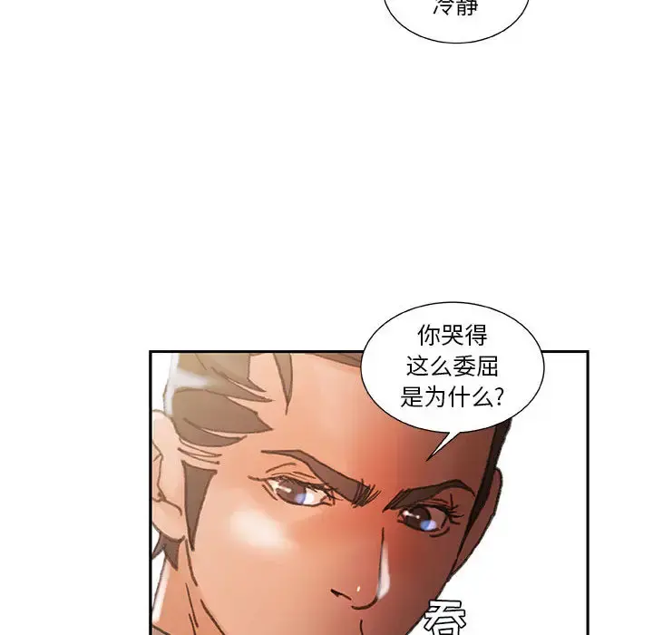 女职员们 - 第5话 - page 16