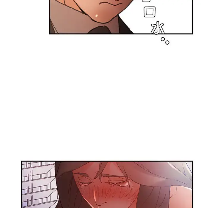 女职员们 - 第5话 - page 17