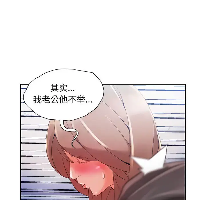 女职员们 - 第5话 - page 23