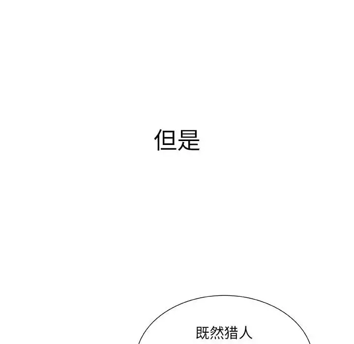 女职员们 - 第5话 - page 27