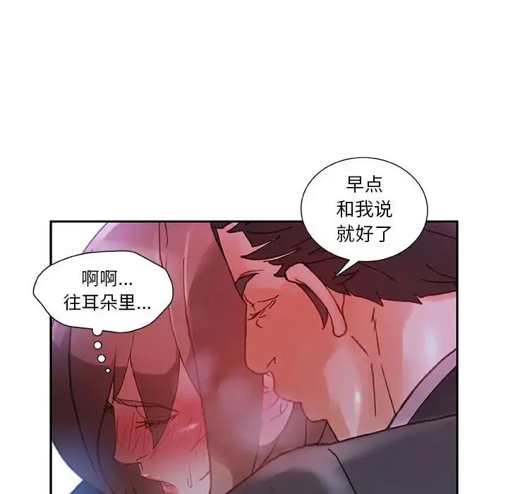 女职员们 - 第5话 - page 32