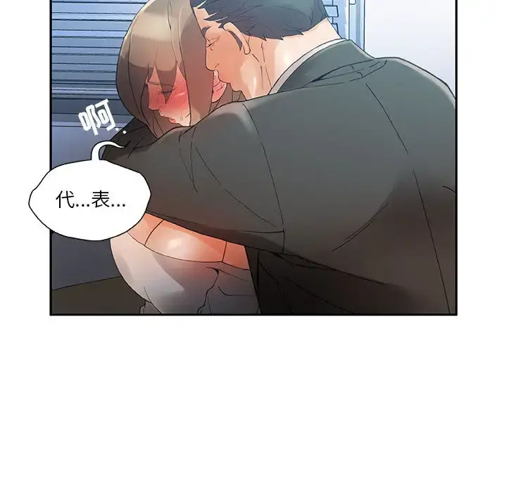 女职员们 - 第5话 - page 34