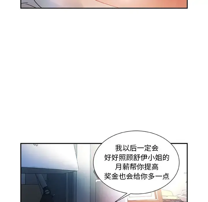 女职员们 - 第5话 - page 36