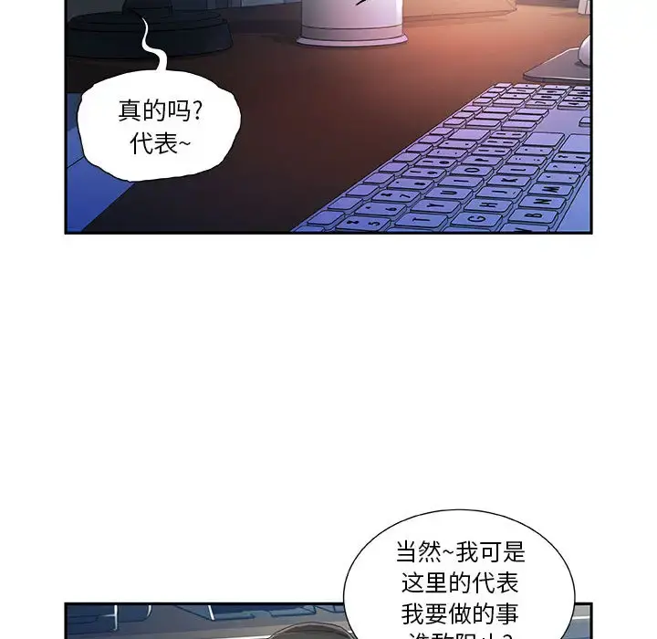 女职员们 - 第5话 - page 37