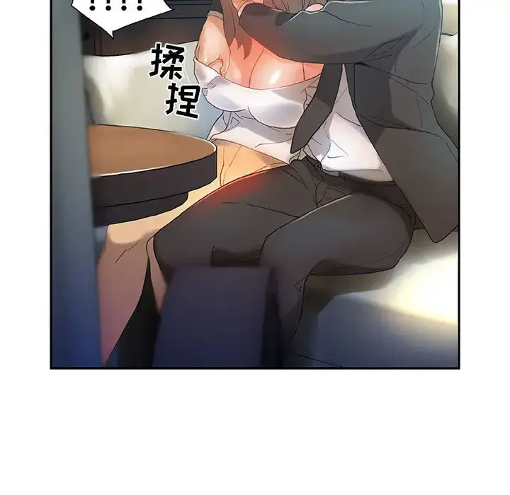 女职员们 - 第5话 - page 41