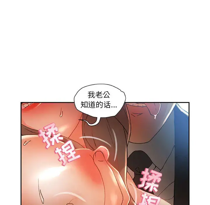 女职员们 - 第5话 - page 45