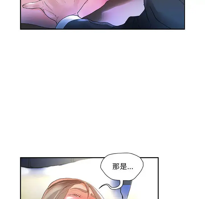 女职员们 - 第5话 - page 50