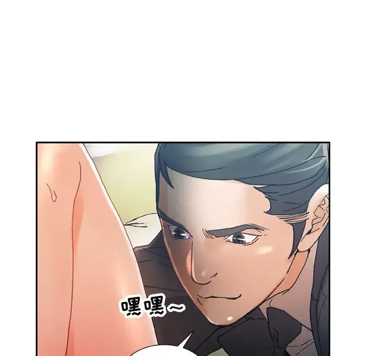 女职员们 - 第5话 - page 52