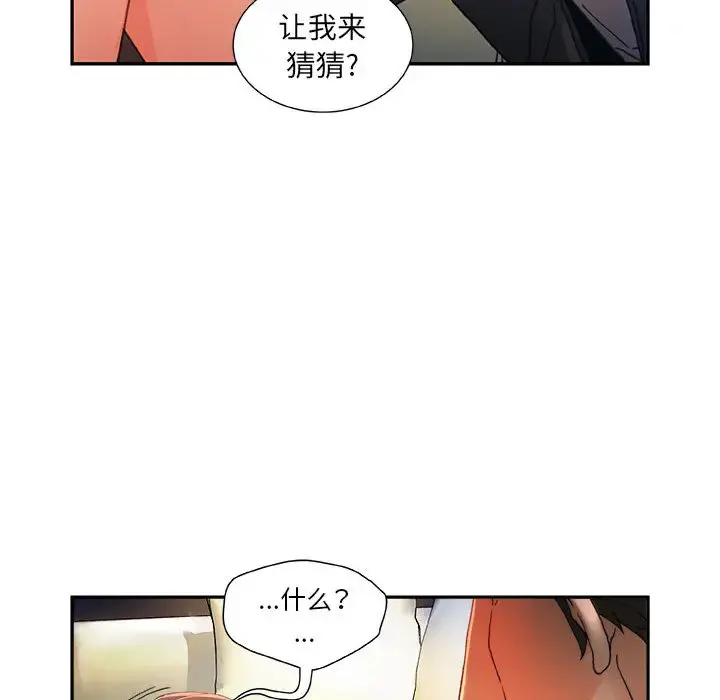 女职员们 - 第5话 - page 53