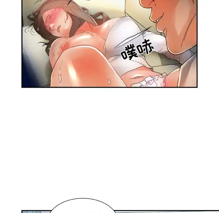 女职员们 - 第5话 - page 54
