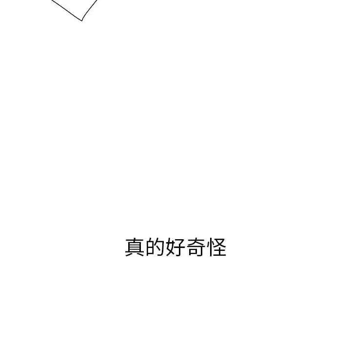 女职员们 - 第5话 - page 56