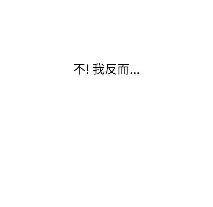 女职员们 - 第5话 - page 59