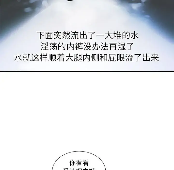 女职员们 - 第5话 - page 61