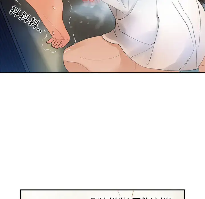 女职员们 - 第5话 - page 72
