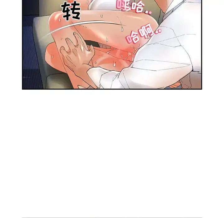 女职员们 - 第5话 - page 79