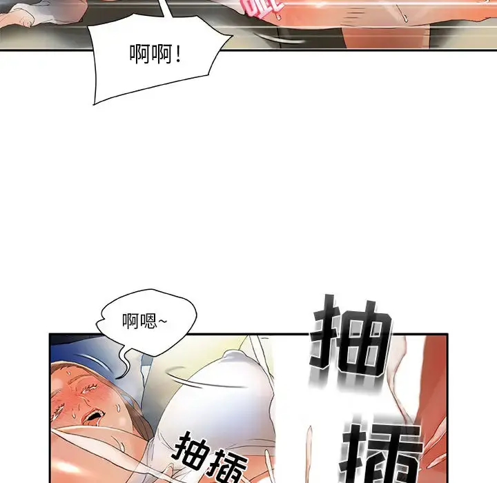 女职员们 - 第5话 - page 82